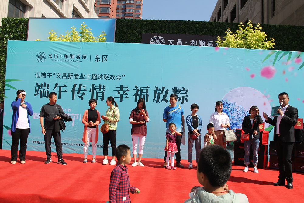 與業主經常性的互動聯誼.JPG